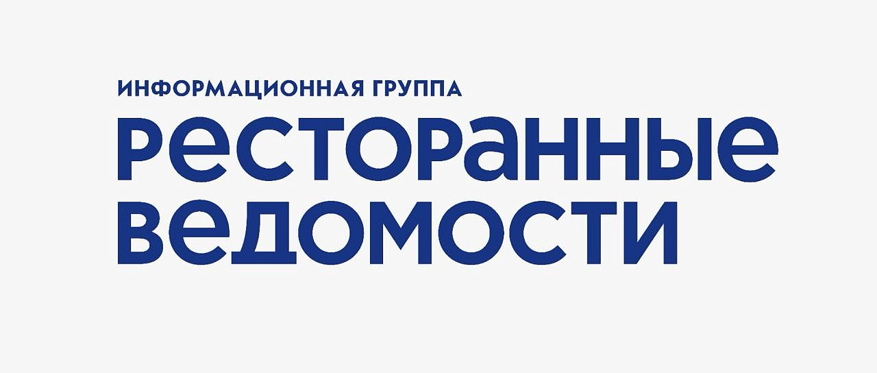 Информационная Группа Ресторанные Ведомости