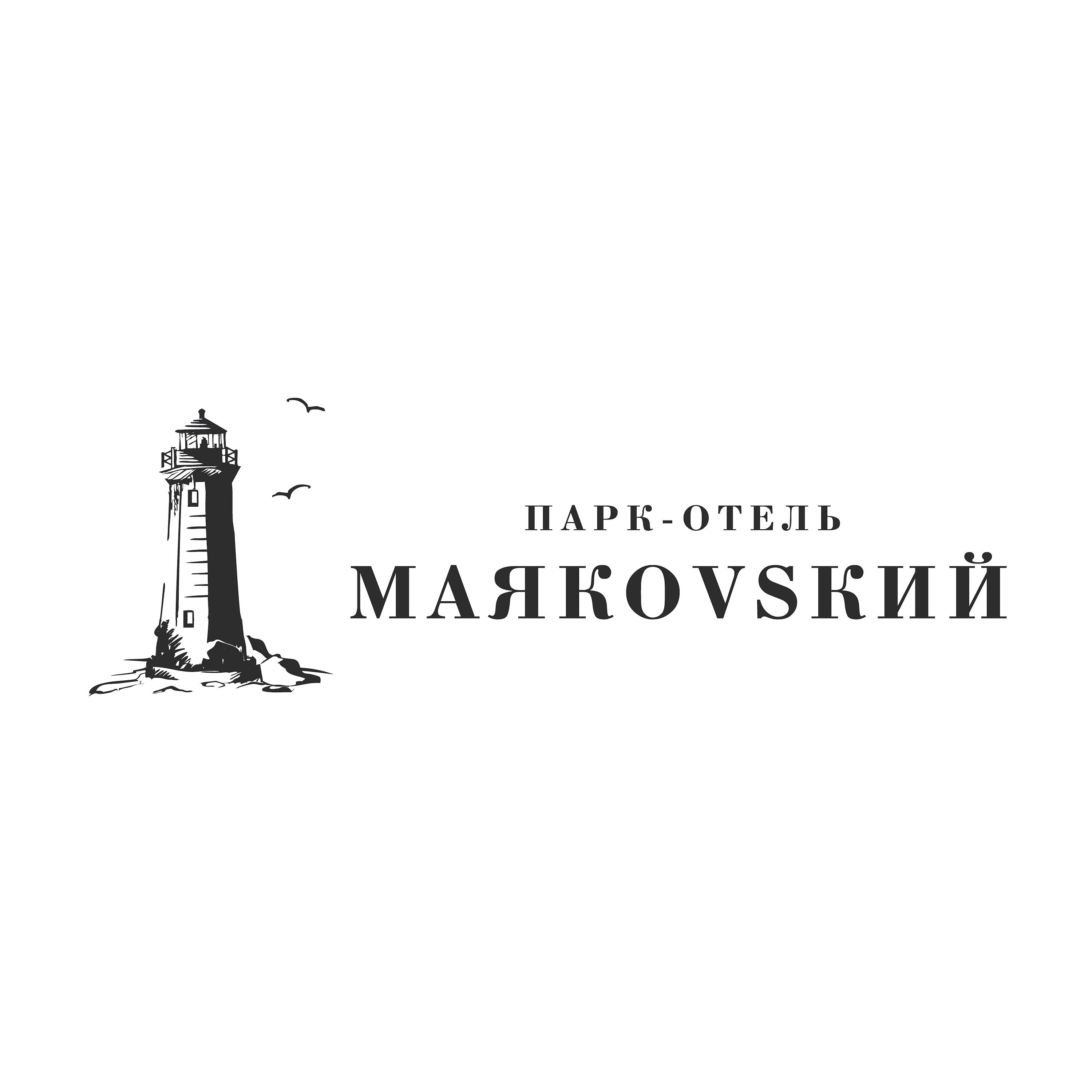 Парк-отель  "МАЯКОVSКИЙ"