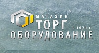 Торгоборудование